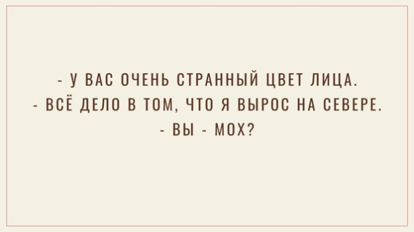 Мем, Леонид Хлыновский