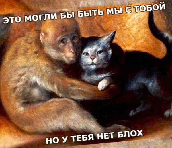 Мем, Леонид Хлыновский Мем, Леонид Хлыновский