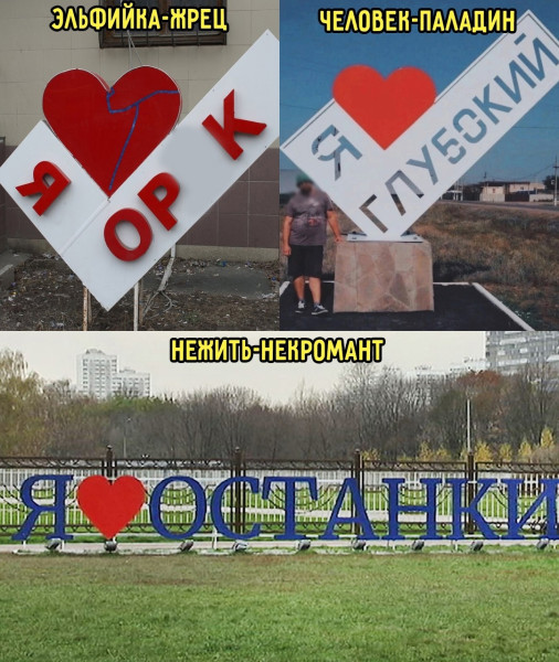Мем, Леонид Хлыновский Мем, Леонид Хлыновский
