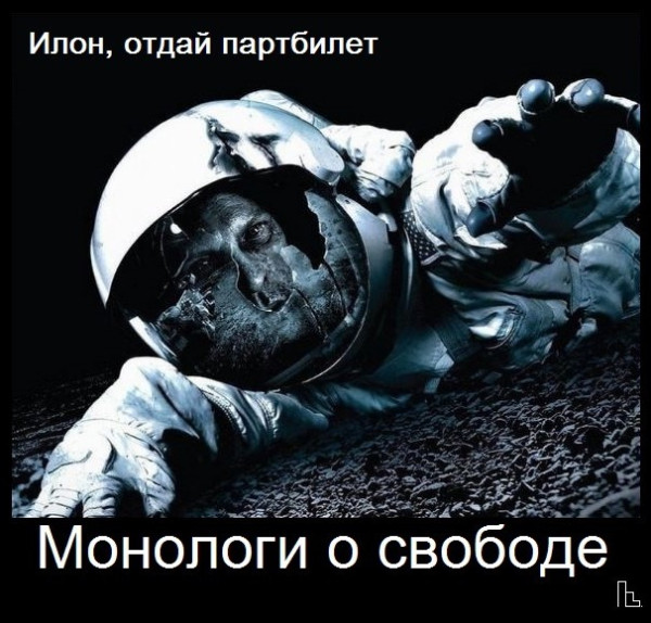 Мем: Дом-музей Илона Маска, Кондратъ