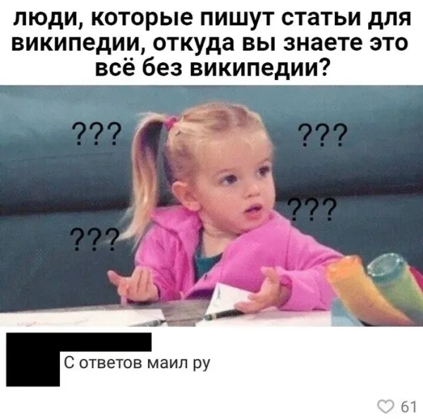 Мем, Смехалка