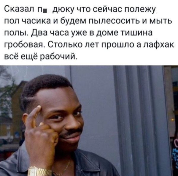 Мем: Прикол для, iteam