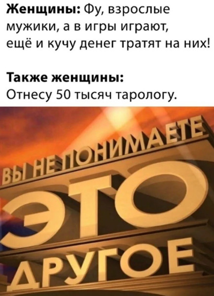 Мем: Коротко о женщинах, iteam