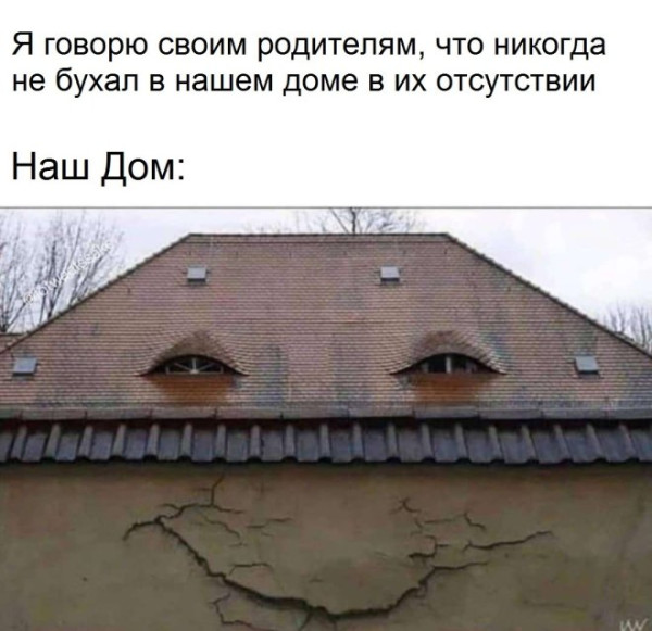 Мем: Прикол дня, iteam