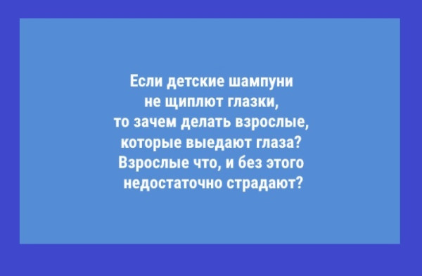 Мем: Шампунь, Серега с побережья