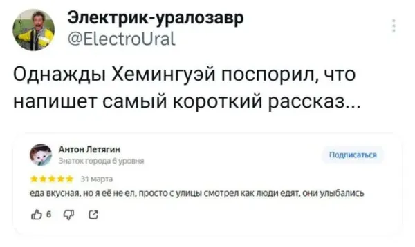Мем, Смехалка