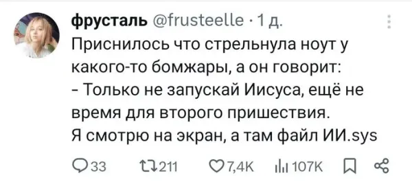 Мем, Смехалка