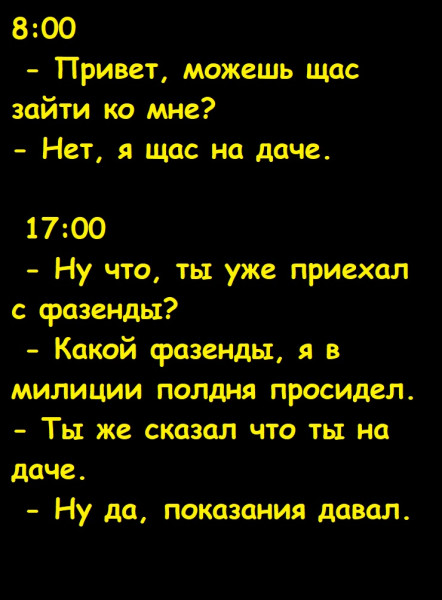 Мем, Лис Интересный