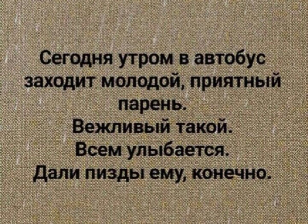 Мем: Автобус и молодость, 1andreymx