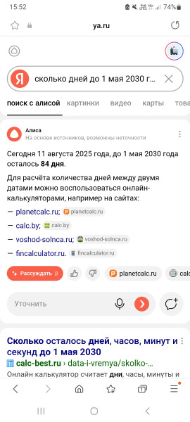 Мем: Двоечница Алиса, Владимир С
