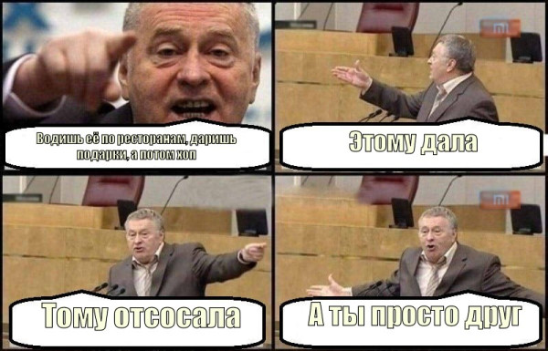 Мем: Отношения они такие, 111Alex111