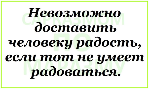 Мем, Александр САН