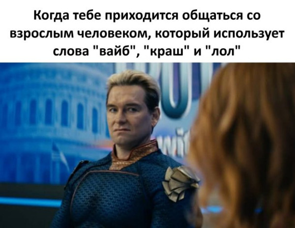 Мем: Приколы, iteam