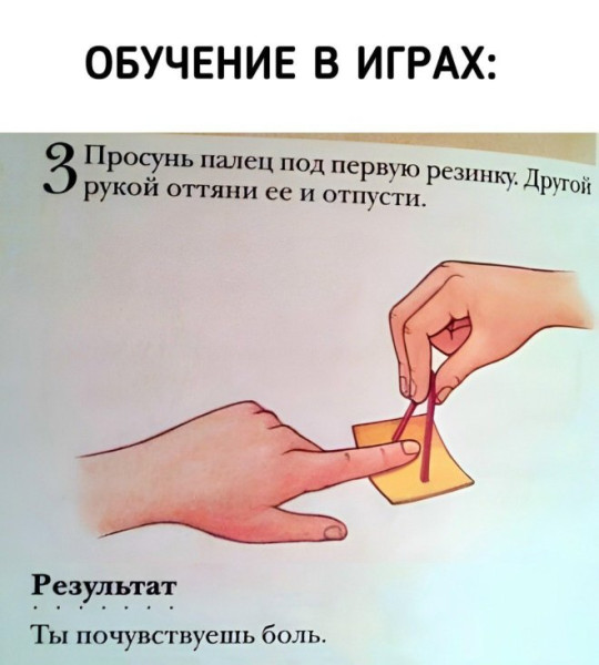 Мем: Приколы, iteam