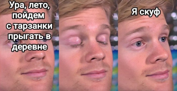Мем: Приколы, iteam