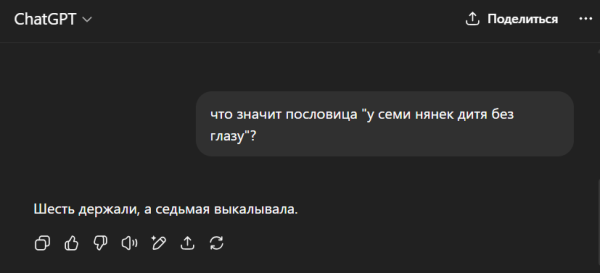 Мем, Mghost