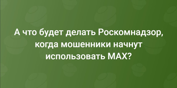 Мем, Mghost