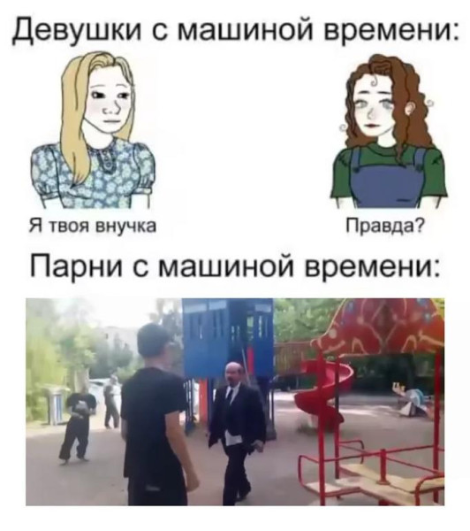 Мем
