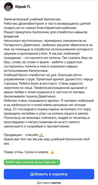 Мем: Юмор и приколы, iteam