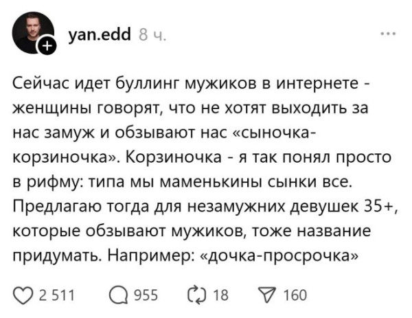Мем: Юмор и приколы, iteam