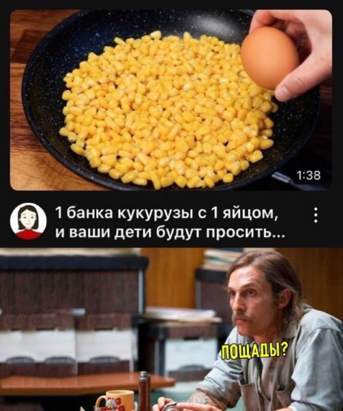 Мем: Юмор и приколы, iteam