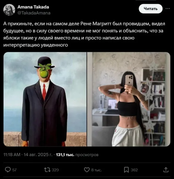 Мем, Смехалка