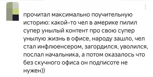 Мем, Смехалка
