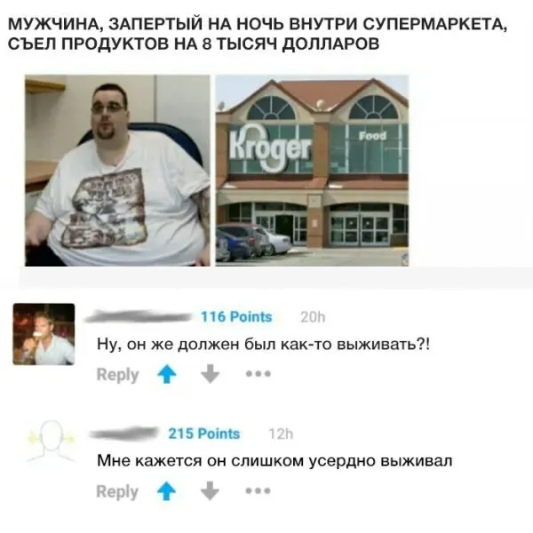 Мем, Смехалка