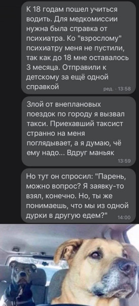Мем, Смехалка
