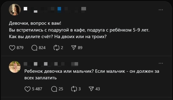 Мем, Смехалка