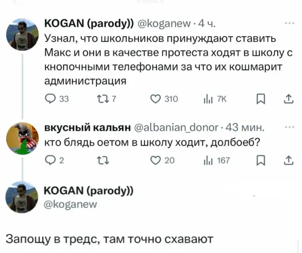 Мем, Смехалка