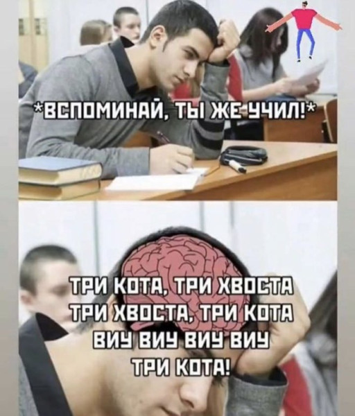 Мем, Treloni_Esq