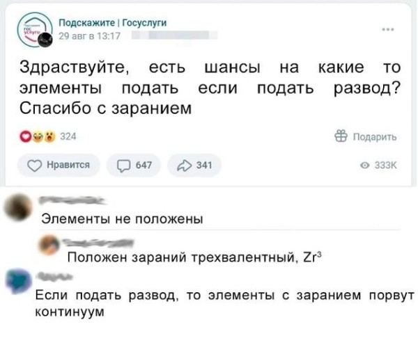 Мем, Смехалка