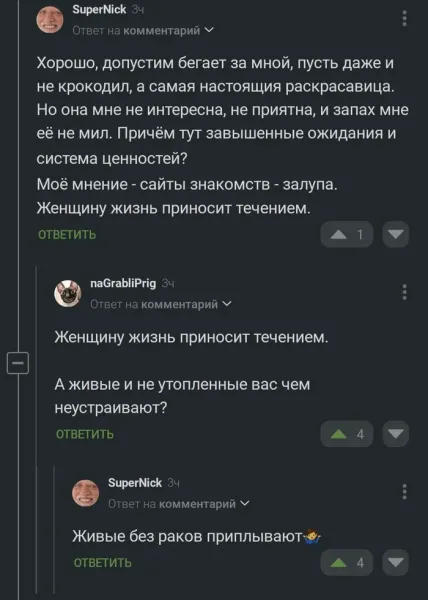 Мем, Смехалка