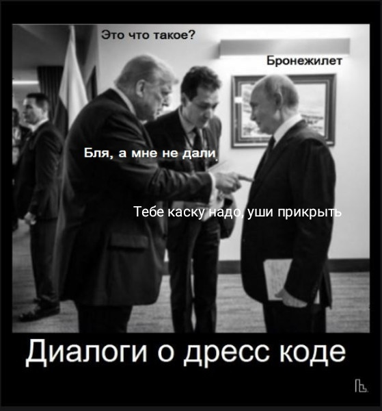 Мем, Лешак38