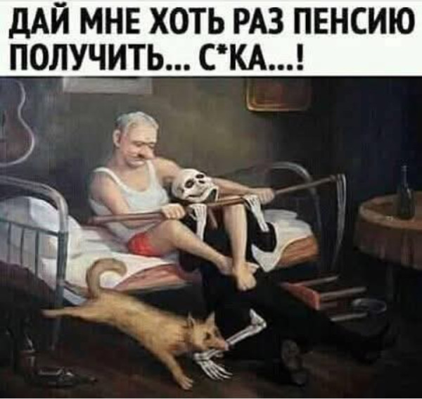 Мем, Анекдотчик