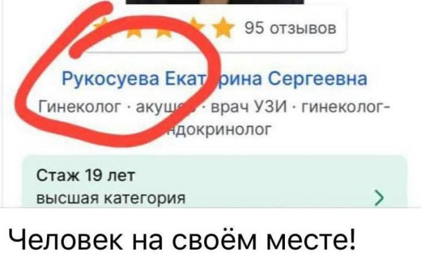 Мем, Анекдотчик