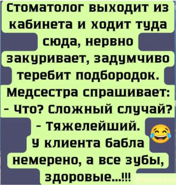 Мем, Анекдотчик