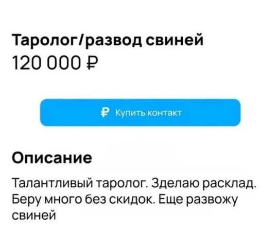 Мем, Смехалка