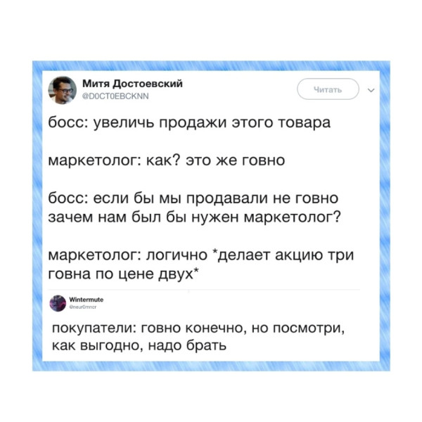 Мем, Mghost