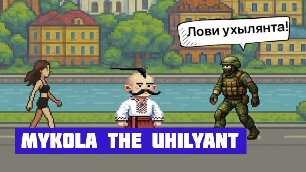 Мем: Комптютерная игра "Mykola the Uhilyant", Uhilyant