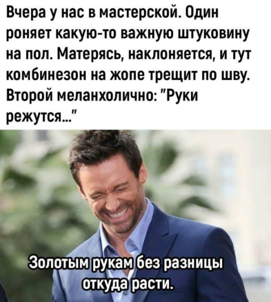 Мем: Новые приколы, iteam