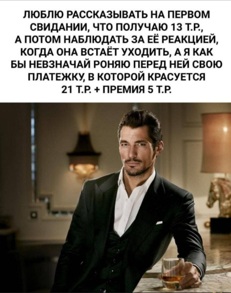 Мем: Новые приколы, iteam