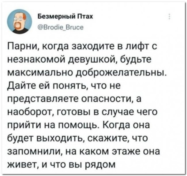 Мем: Смешные комментарии, iteam