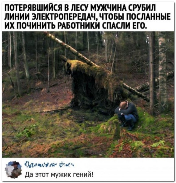 Мем: Смешные комментарии, iteam