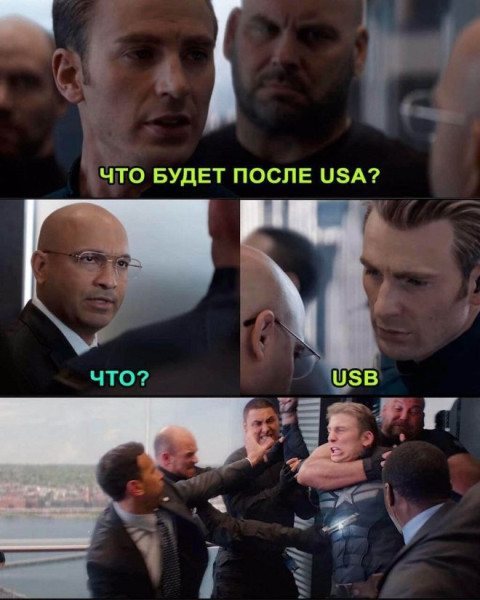 Мем: Юмор дня, iteam