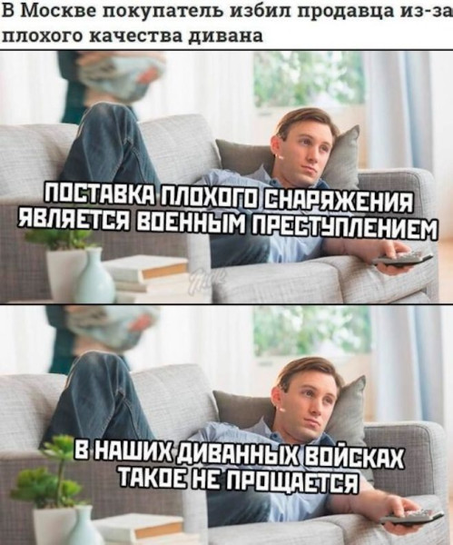 Мем: Юмор дня, iteam