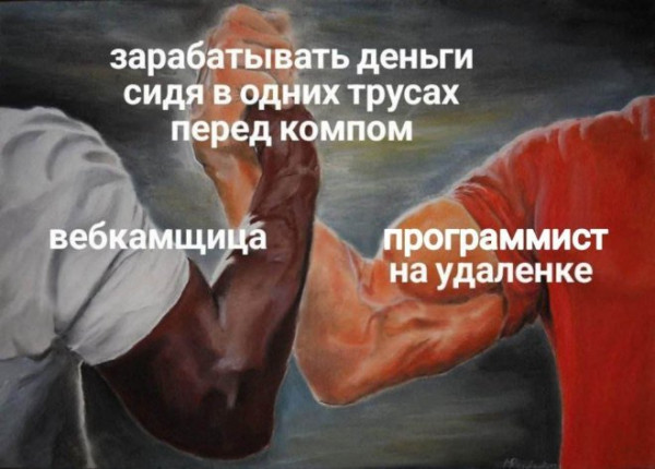 Мем: Юмор дня, iteam