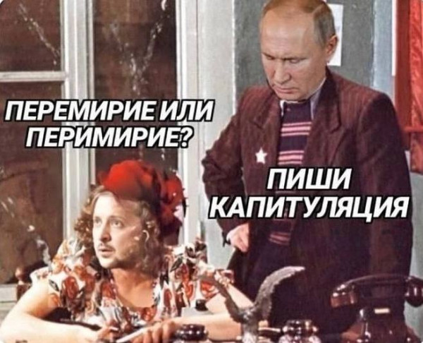Мем: Зелька Облигация