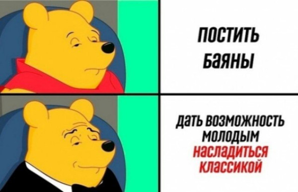 Мем, mikololo